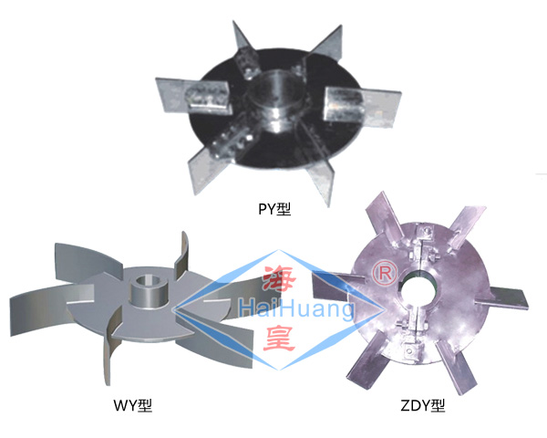 平直葉、彎葉、斜葉圓盤渦輪式攪拌器